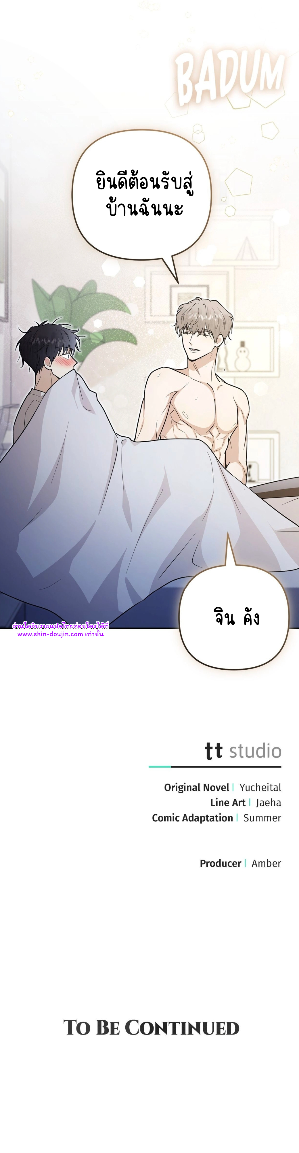 Zero day attack EP 15